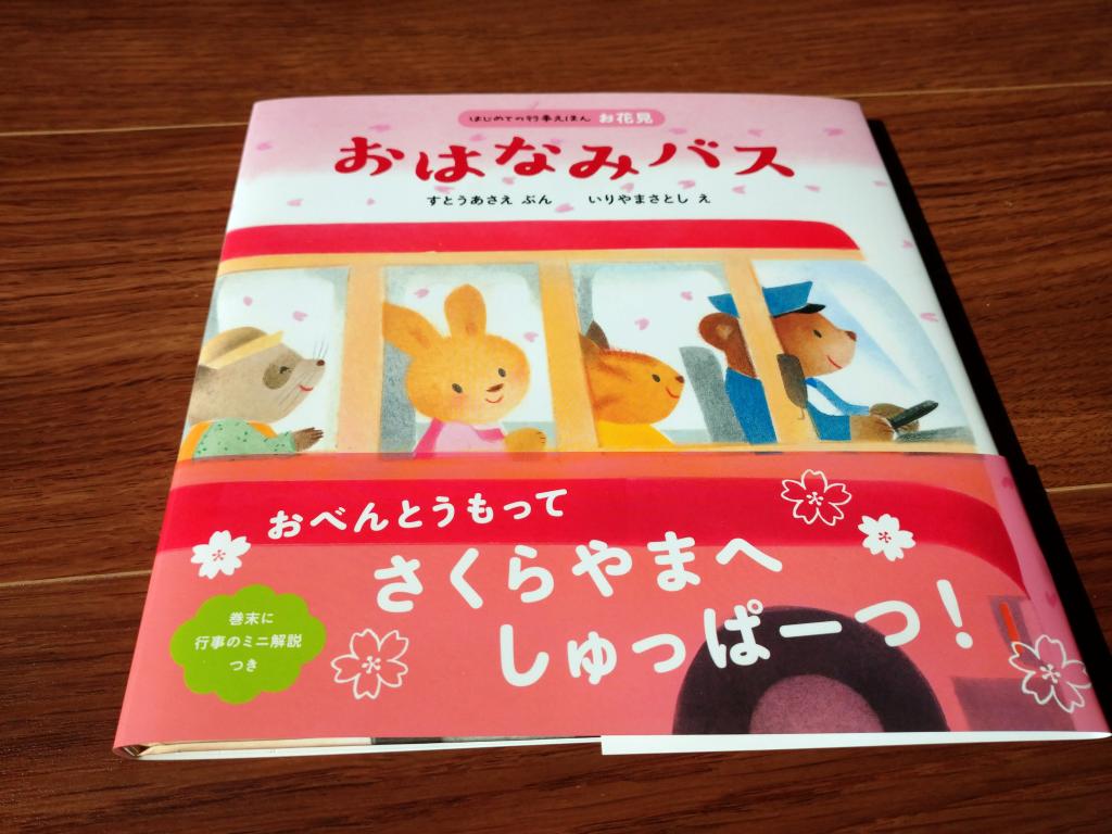 Have a day when everyone can go out with peace of mind! Let's survive the temporary closure! -Part 2 Seishin Life Picture Book Store in Nihonbashi~