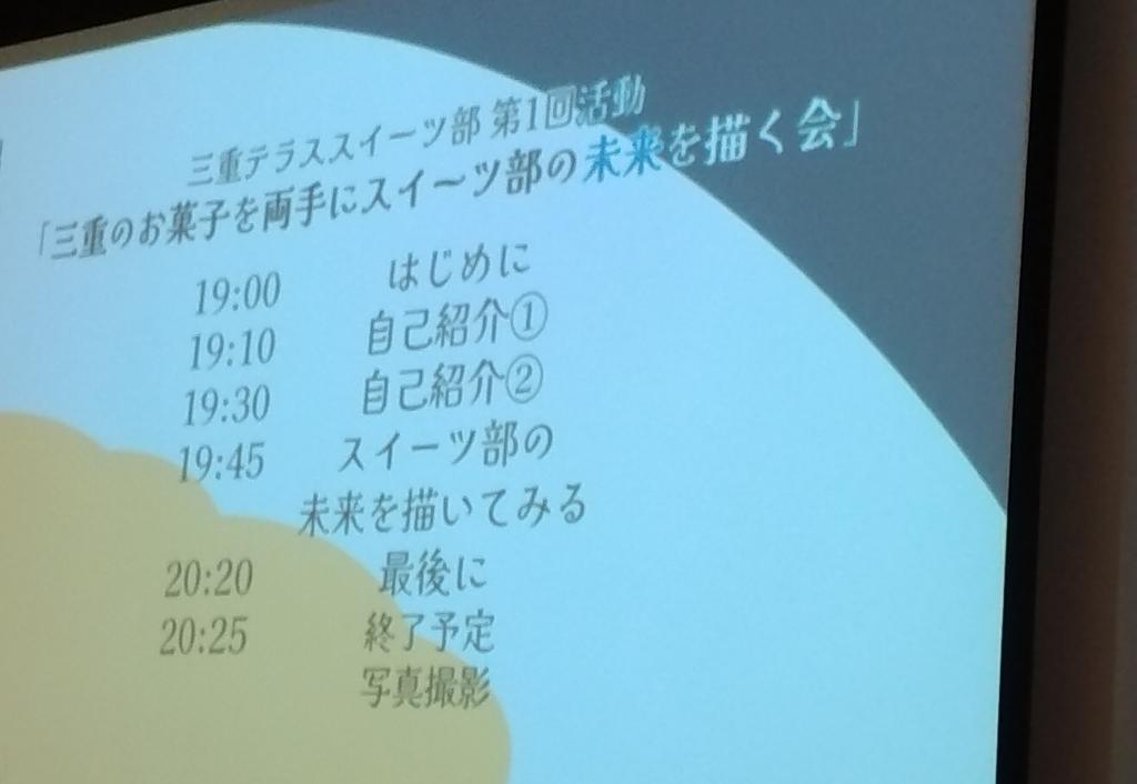 2023.12.13 The 1st 19:00-20:30 Sweets Club will be launched one after another at Mie Terrace from December!
I'm looking forward to the new direction of the antenna shop.