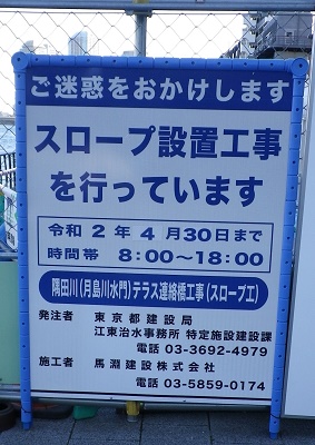 On the other hand, is the Tsukishima River Suimon slope construction that I am waiting for, Kachidokibashi is a triple arch bridge? ？ ？