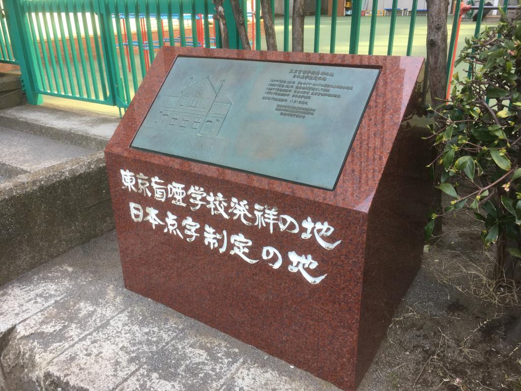  Walk along the ruins of the Tsukiji River Nanshi River and Higashi Branch River!