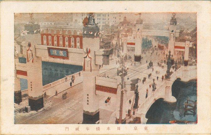  <Nihonbashi Benmatsu Sohonten>
President Higuchi's "Old postcard of Nihonbashi" 2-Nihonbashi Benmatsu Sohonten-