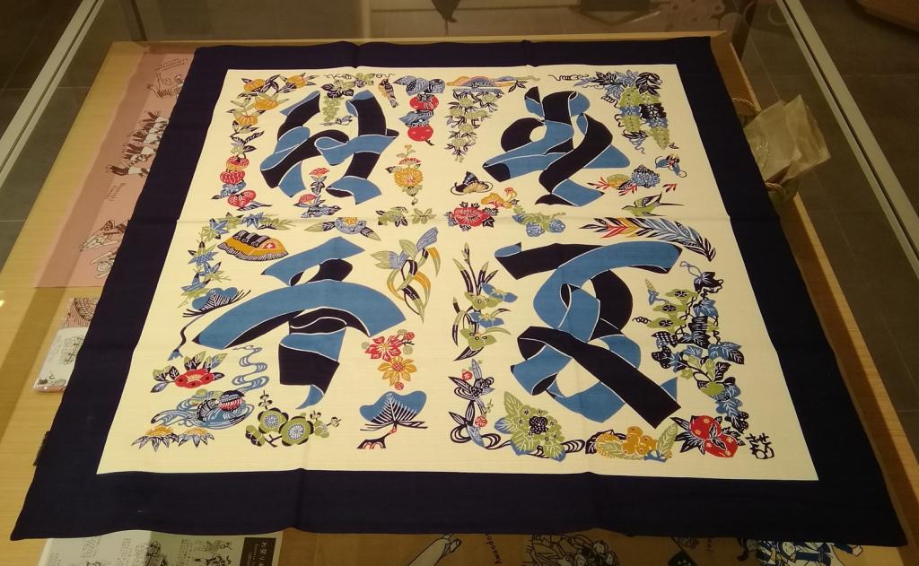 Cloth character Spring, Summer, Fall and Winter (Nunomoji Shutobun) 90cm width 2,000 yen Fold, tie, and fold.
　~Furoshiki specialty store Edo artisan arabesque shop ~