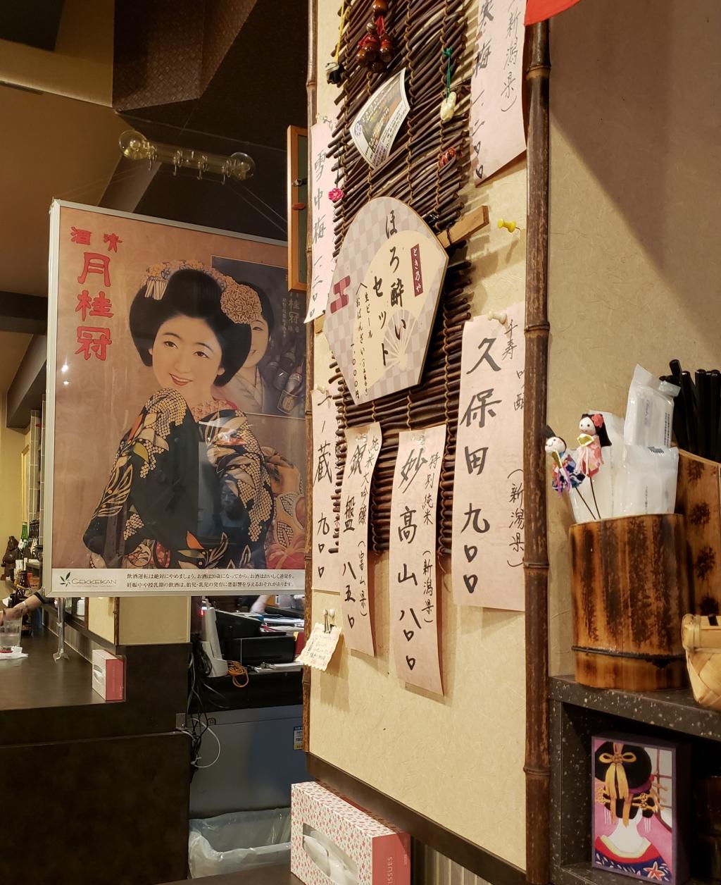  Tsukishima Sake bar "Tokinoya" is colored with a selection of furnishings selected by landlady.