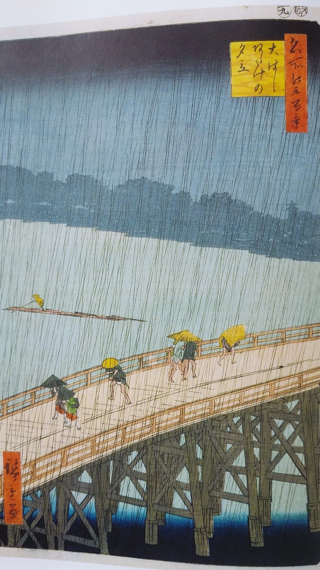  Play in Edo in Hiroshige
-Kaei era, Ansei's scenery "Hundred Famous Edo Views" ~