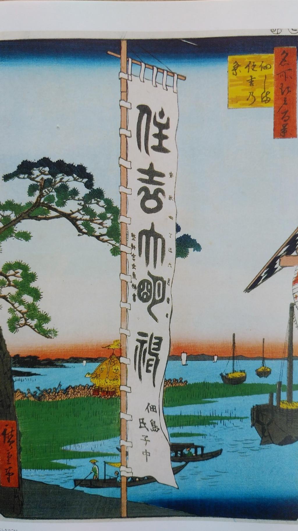  Play in Edo in Hiroshige
-Kaei era, Ansei's scenery "Hundred Famous Edo Views" ~