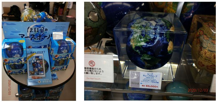 Globe-shop, a globe specialty store (Globe-shop) at Ningyocho, such as a globe where you can play with a smartphone or a rotating globe.