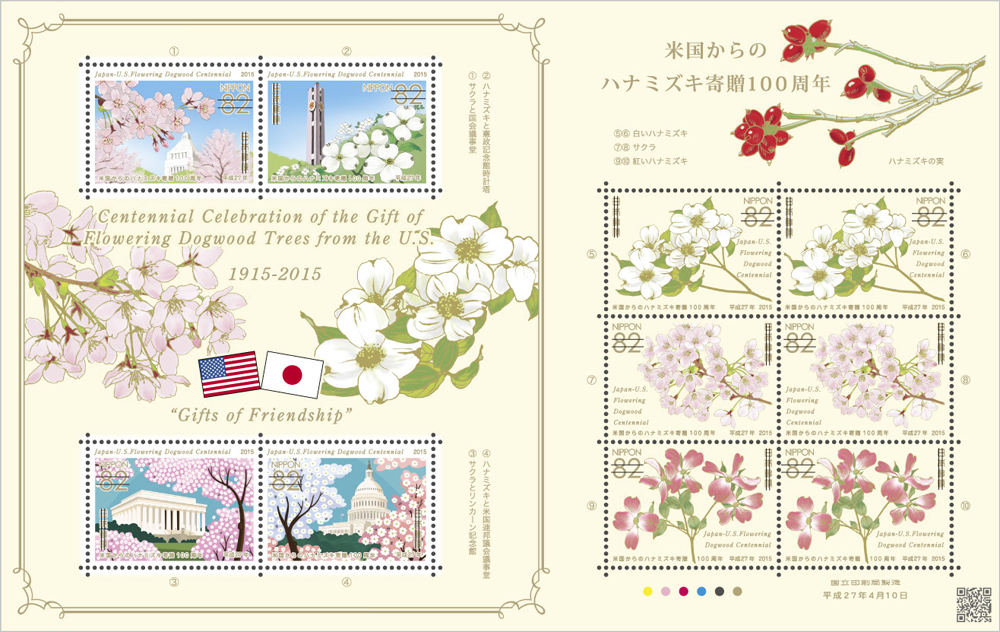 The 100th anniversary stamp dogwood donated by dogwood is in full bloom.