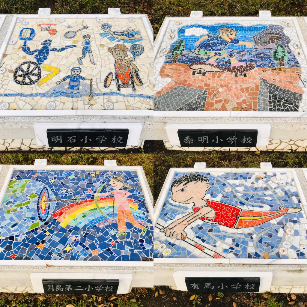 [Akashi] [Yasuaki] [Tsukishima Daini] [Ama] A new peace monument appears in Harumi, a mosaic painting at elementary school.