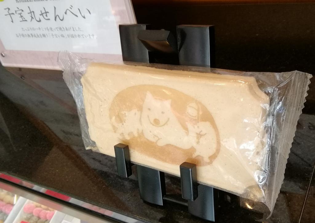 A Japanese confectionery shop in Kodakaramaru Senbei amazake Yokocho
　~ Gyokuido~