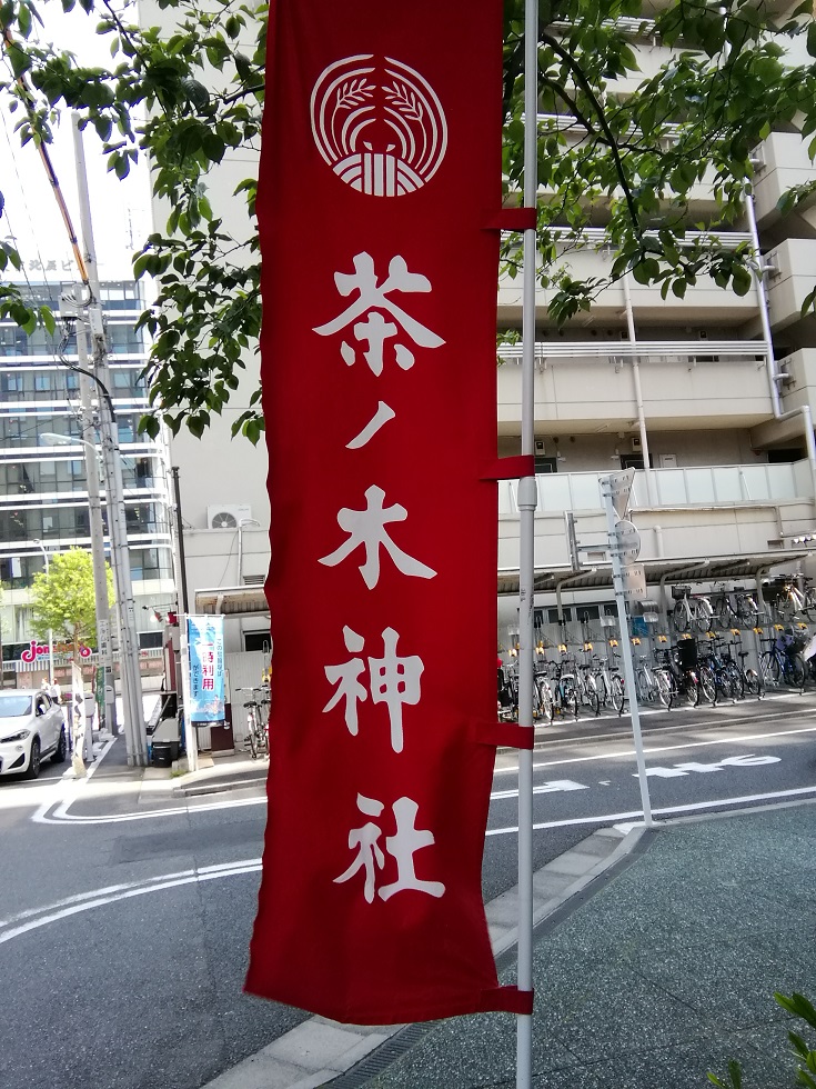  A shrine with a quiet appearance that can be reached from Ningyocho Station 8-Chanogi Shrine- 