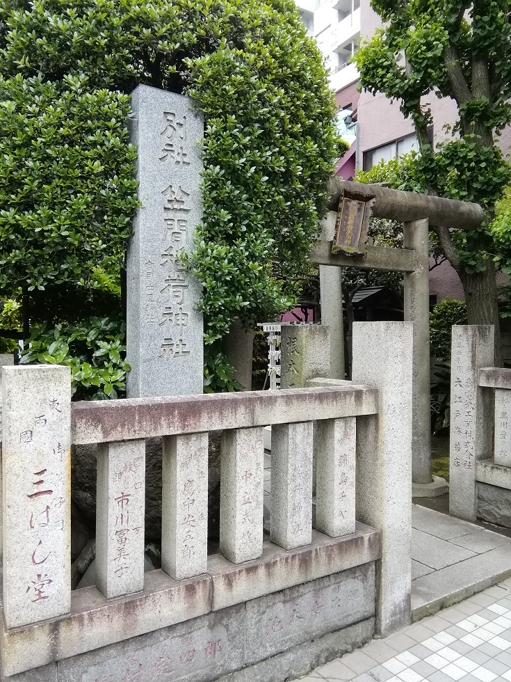 Stone Monument Shrine 9 with a quiet appearance that can be reached from Ningyocho Station.
　~ Kasama Inari Shrine Tokyo Betsusha ~ 