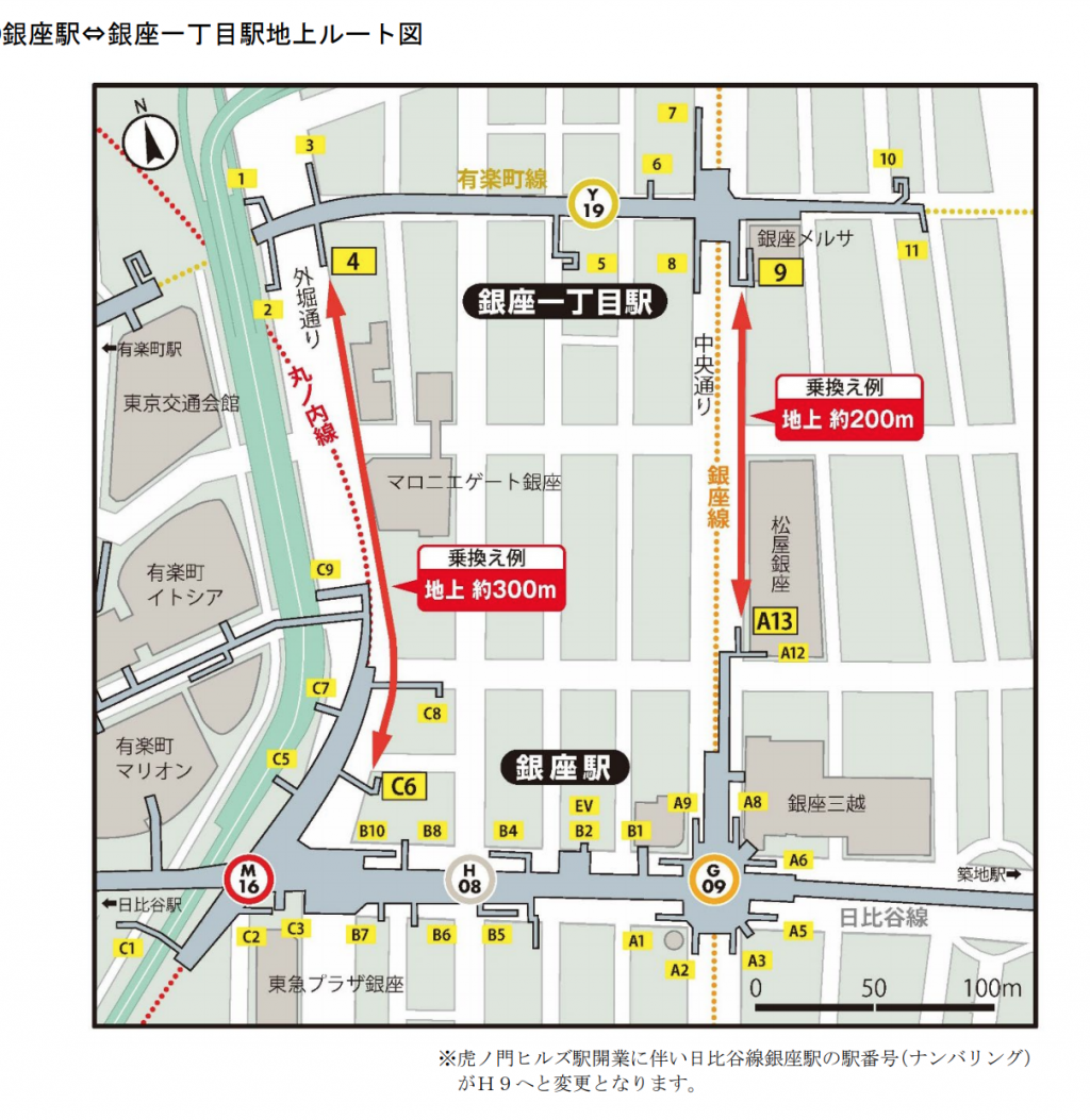  Ginza Station ⇔    Ginza 1-chome Station From June 6 to transfer station!