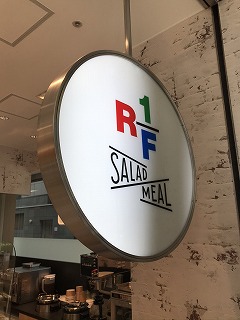 ■Store Overview “RF1 SALAD MEAL” fully cashless “RF1 SALAD MEAL” is open in Nihonbashi Muromachi.