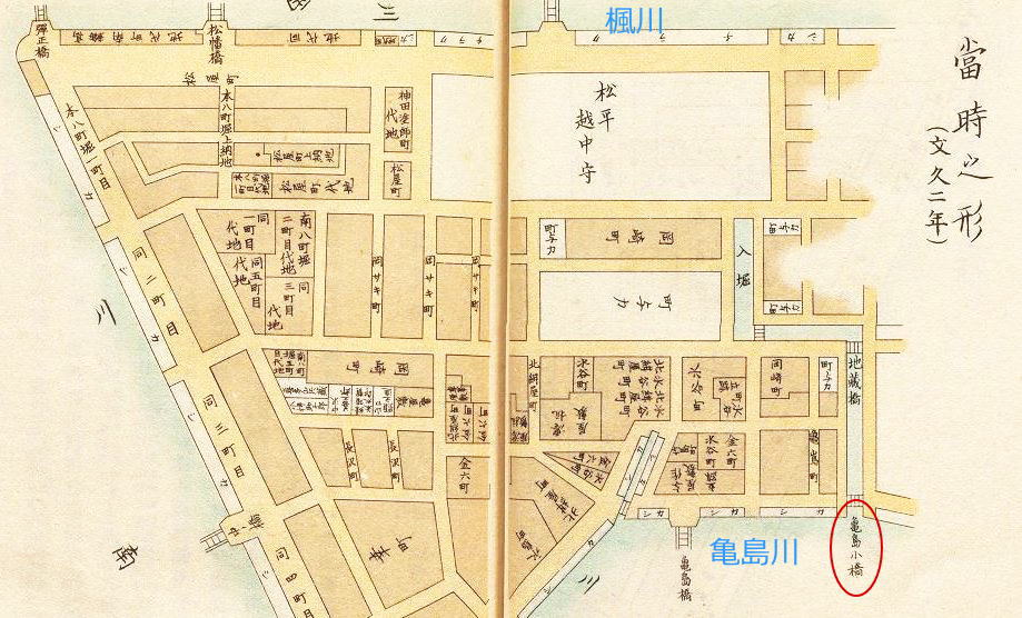 Gofunai History Book (Zsho) "Kamejima Kobashi"-Digital Old Map Tour