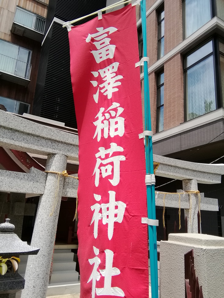  A quiet shrine that can be reached from Ningyocho Station 11-Tomizawa Inari Shrine- 