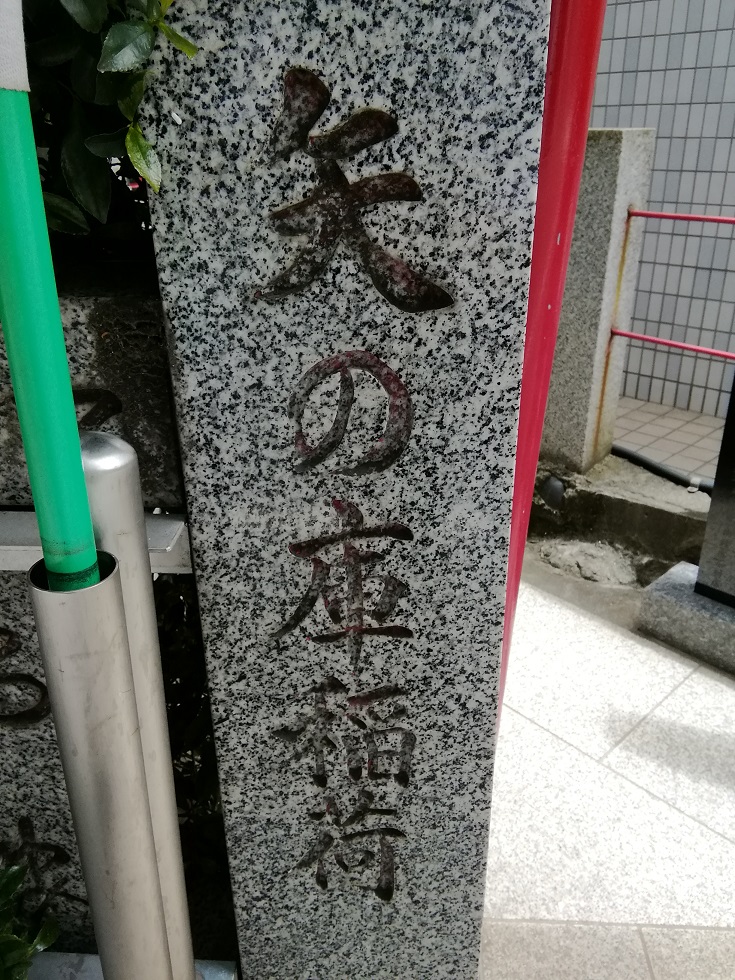  A quiet shrine that can be reached from Ningyocho Station 12-Yanoko Inari Shrine- 