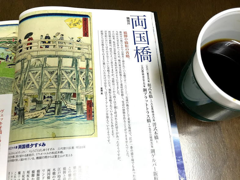 Beginning Feature: "Bridges and Civil Engineering" Walking with Ukiyo-e This month's "Tokyo people" happy for fans of Chuo-ku