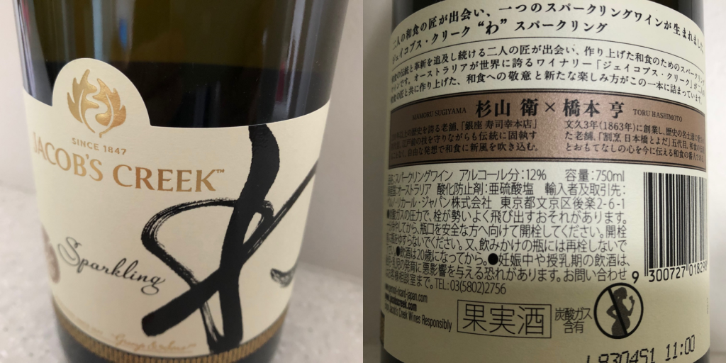 Taste the white wine of Ginza and red wine of Nihonbashi at home "wa" supervised by Mamoru Sugiyama and Toru Hashimoto.