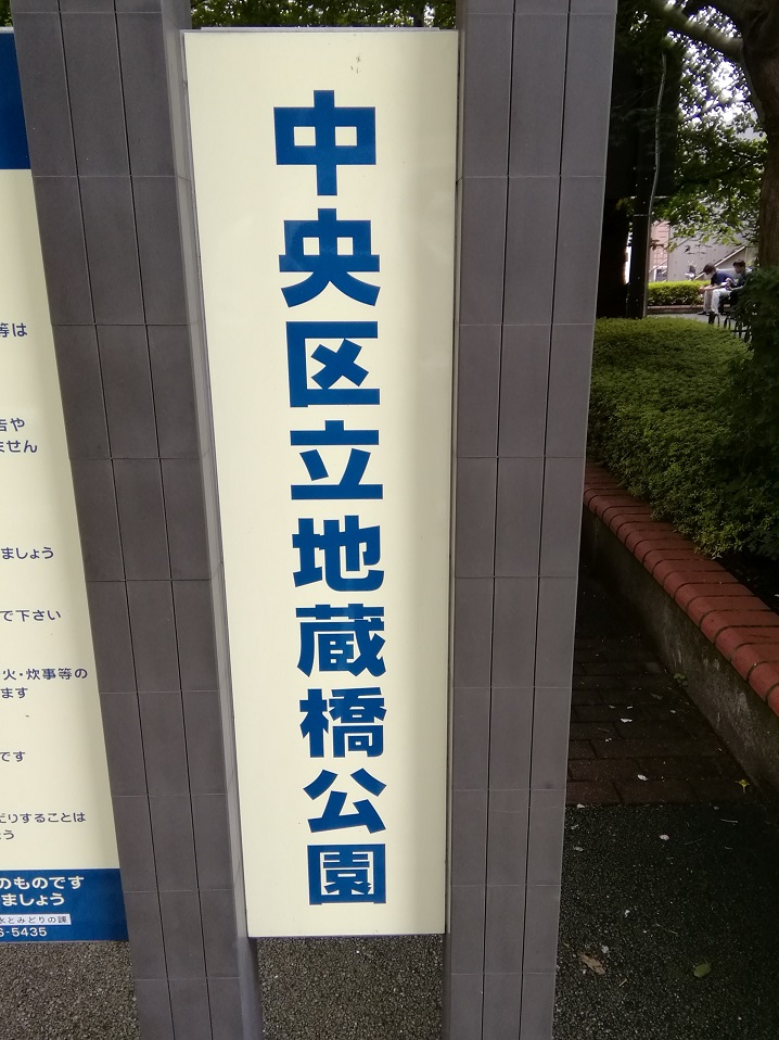  A quiet shrine that can be reached from Ningyocho Station 13-Fukuda Inari Shrine- 