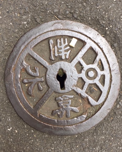  There is also an expression in the manhole!