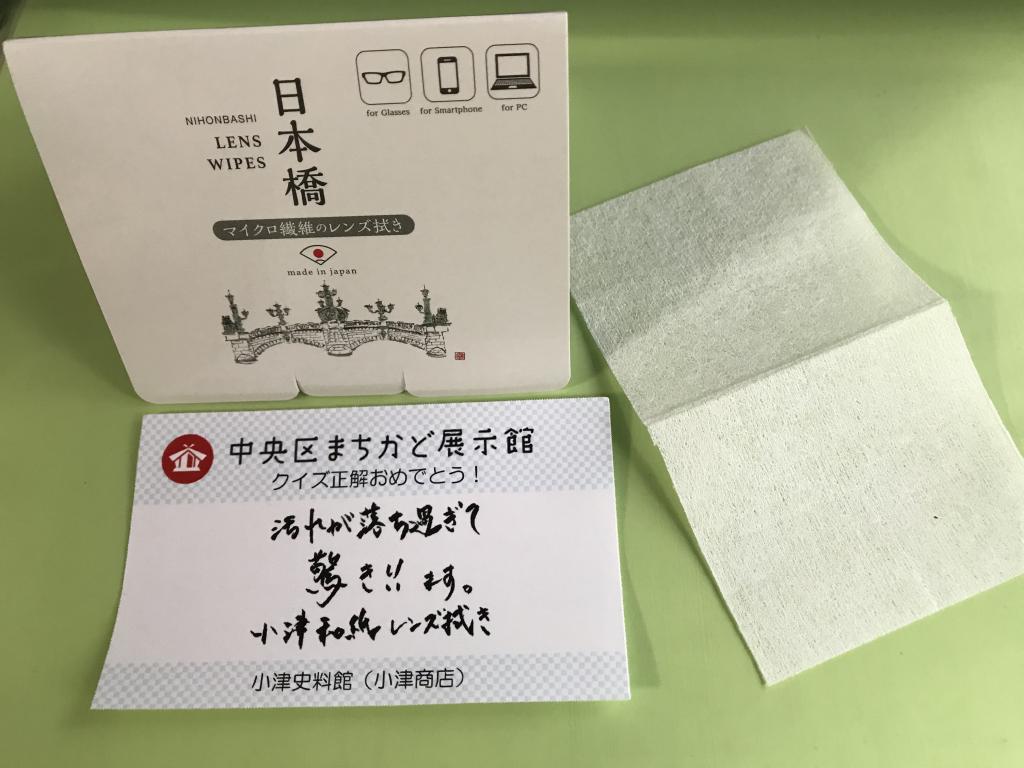 Ozu Washi-Ozu Historical Museum Quiz is fun and the prize is happy "Chuo-ku Machikado Exhibition Hall, Limited Period Quiz"