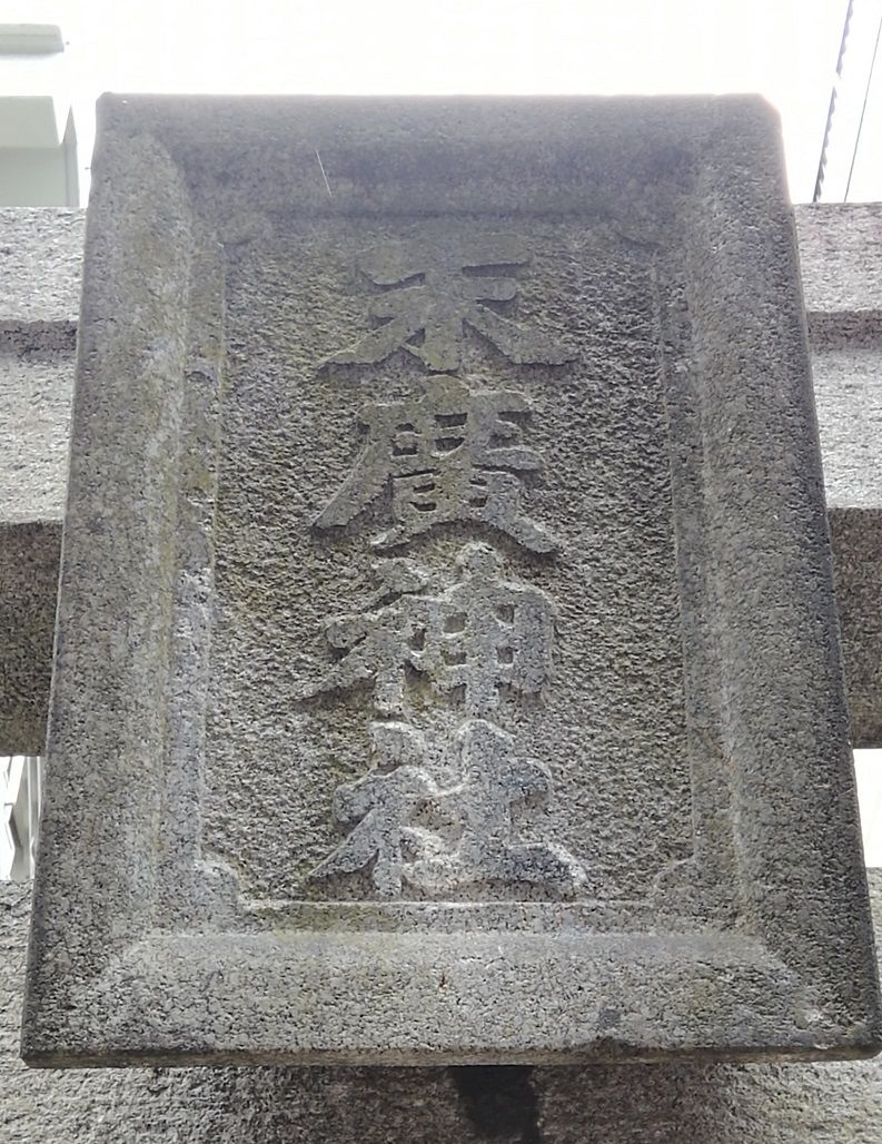  A quiet shrine that can be reached from Ningyocho Station 14-Suehiro Shrine-