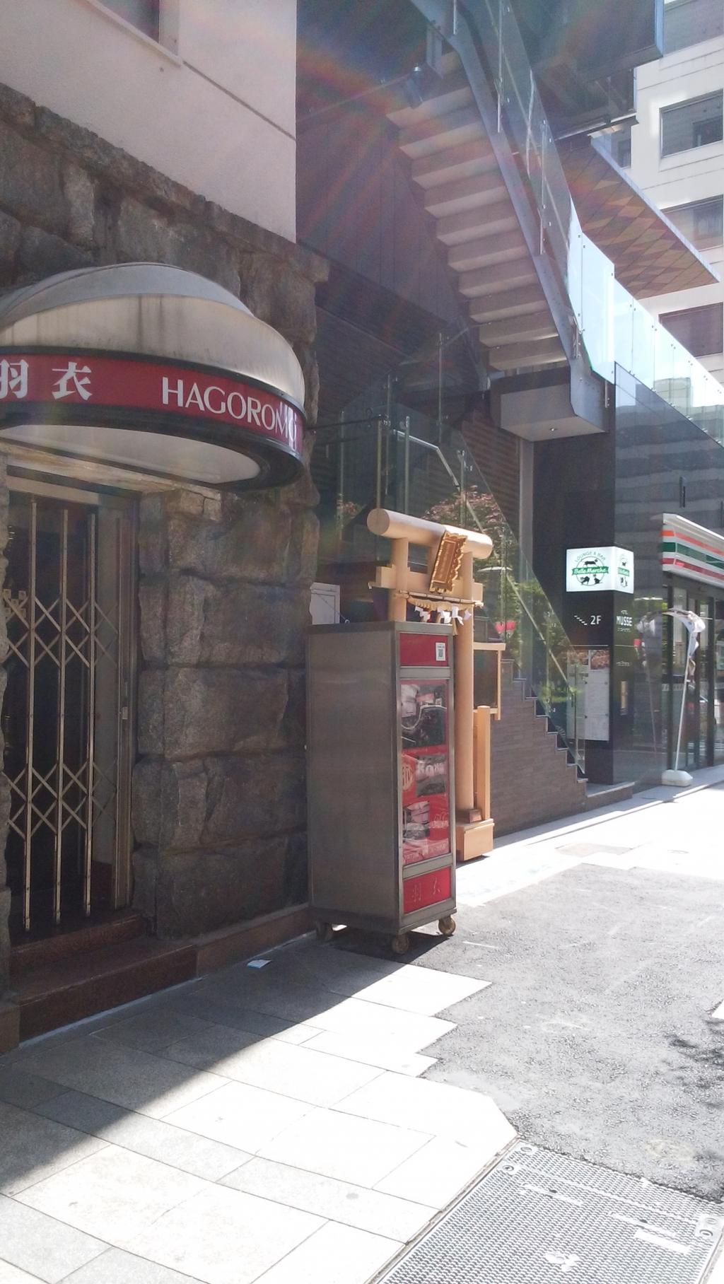  The long-awaited wish has come true, and Kumagaya Inari Shrine is the 12th company to visit Hatcho Shrine!