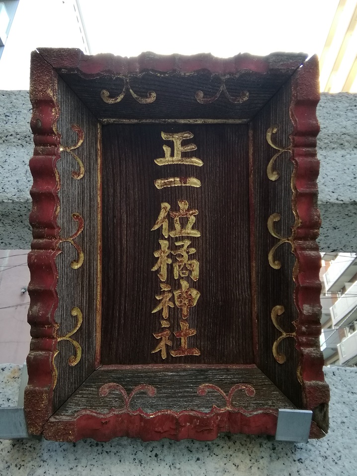  A quiet shrine that can be reached from Ningyocho Station 17-Tachibana Shrine- 