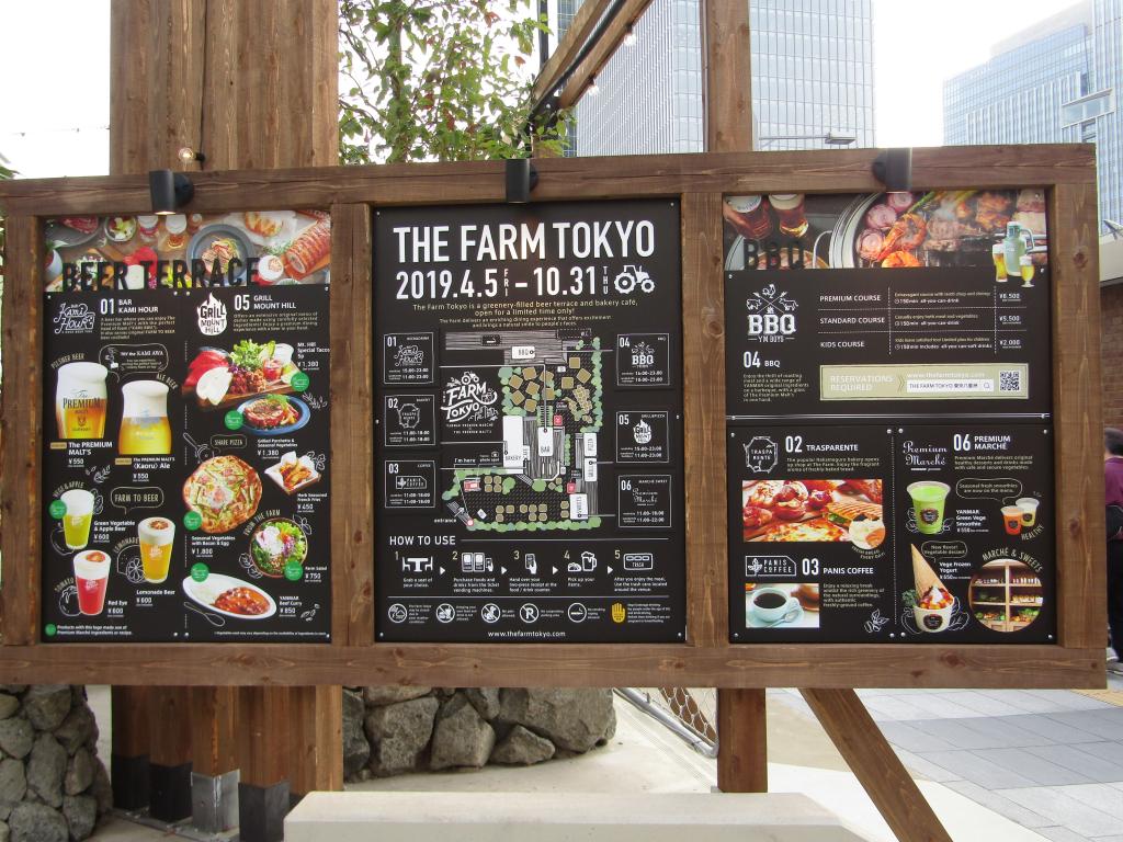  BBQ in front of Tokyo Station this summer! Six months only New Spot THE FARM TOKYO