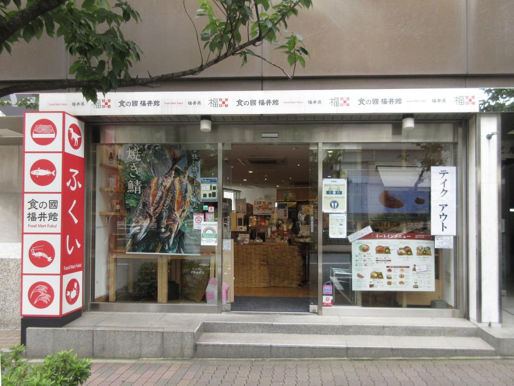  [Ginza 1-chome] In search of delicious barley tea, "Food Country Fukuikan"