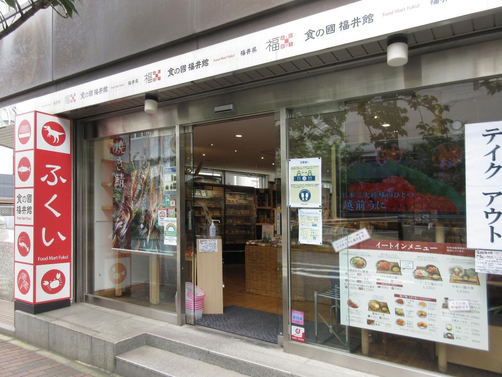 Store information [Ginza 1-chome] Searching for delicious barley tea "Food Country Fukuikan"