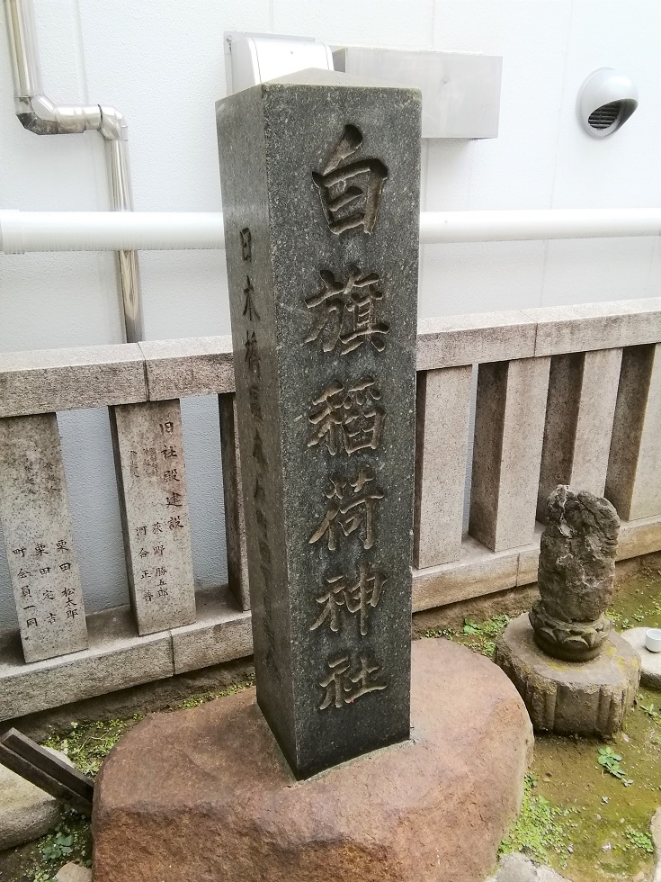  A quiet shrine that can be reached from Ningyocho Station 19-Shirahata Inari Shrine-