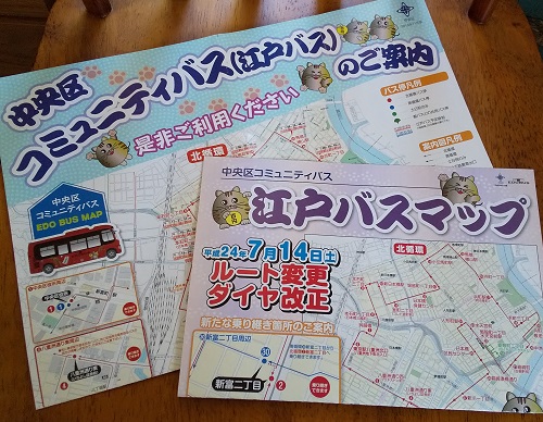  Minato kid's Edo bus map collection♪