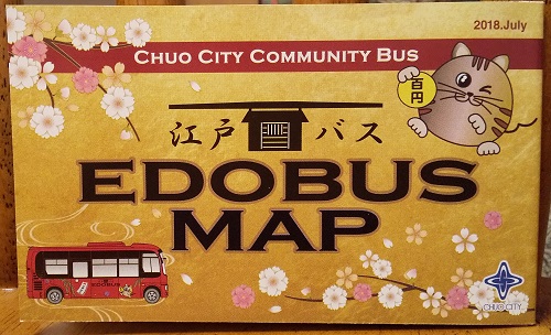  Minato kid's Edo bus map collection♪