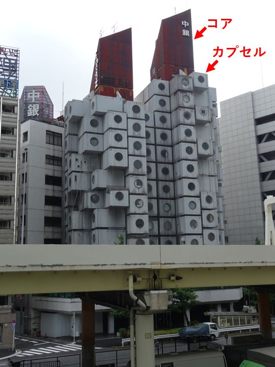 What kind of building is the capsule tower? Experience the world of "Metabo Rhythm" architecture - Tour of the central bank capsule tower building