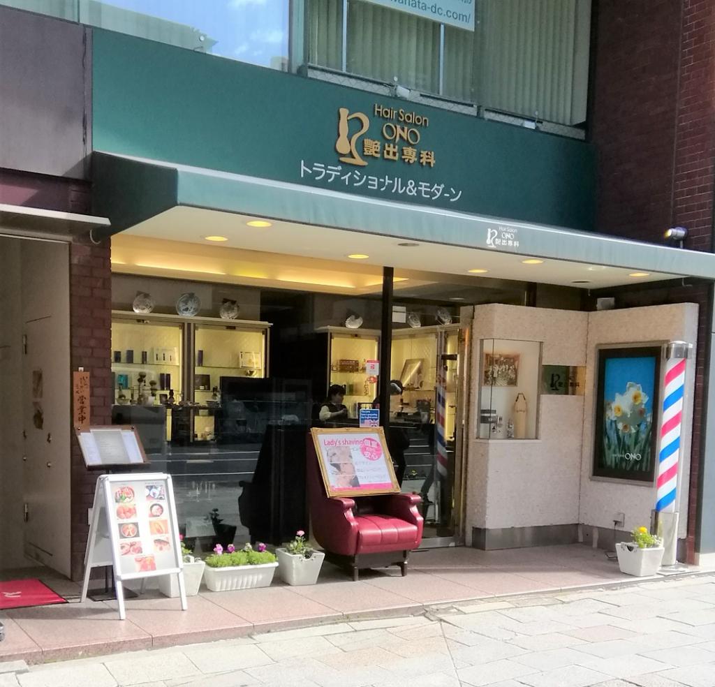 Hair Salon ONO Gaze specialty store Men also want to "care for nails"?
　~ Hair Salon ONO Tsukude specialty store ~