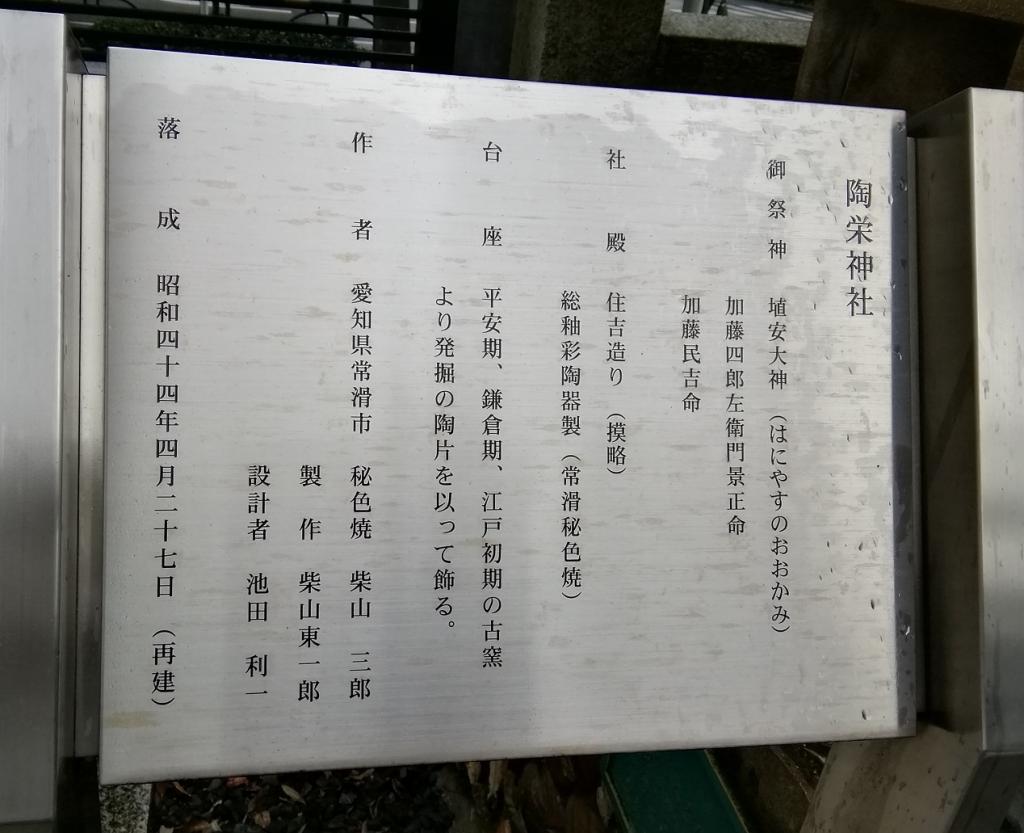  A quiet shrine that can be reached from Ningyocho Station No.23-Hamamachi Shrine- 