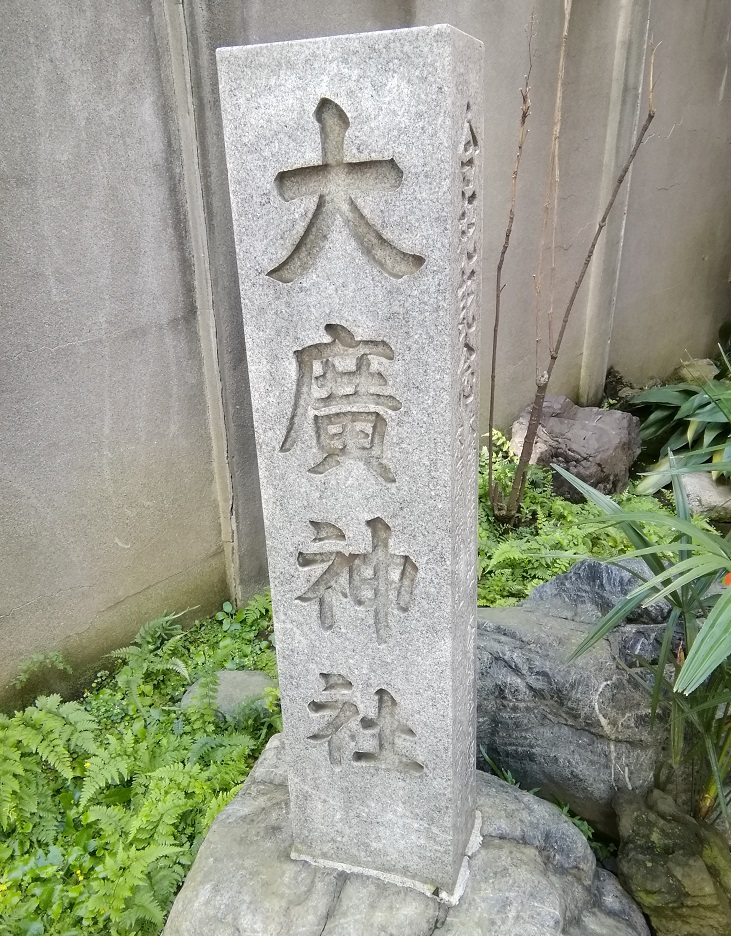  A quiet shrine that can be reached from Ningyocho Station No.22-Ohiro Shrine- 