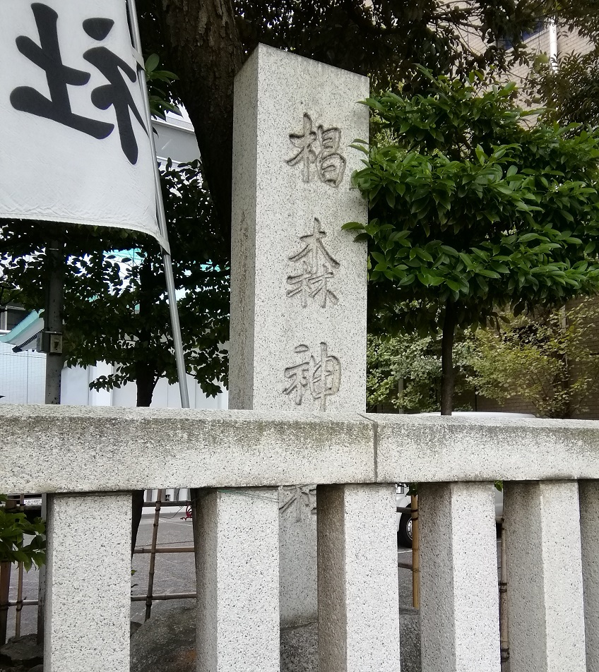  No.24 shrine with a quiet appearance that can be reached from Ningyocho Station.
 　~ Sugimori Shrine~ 