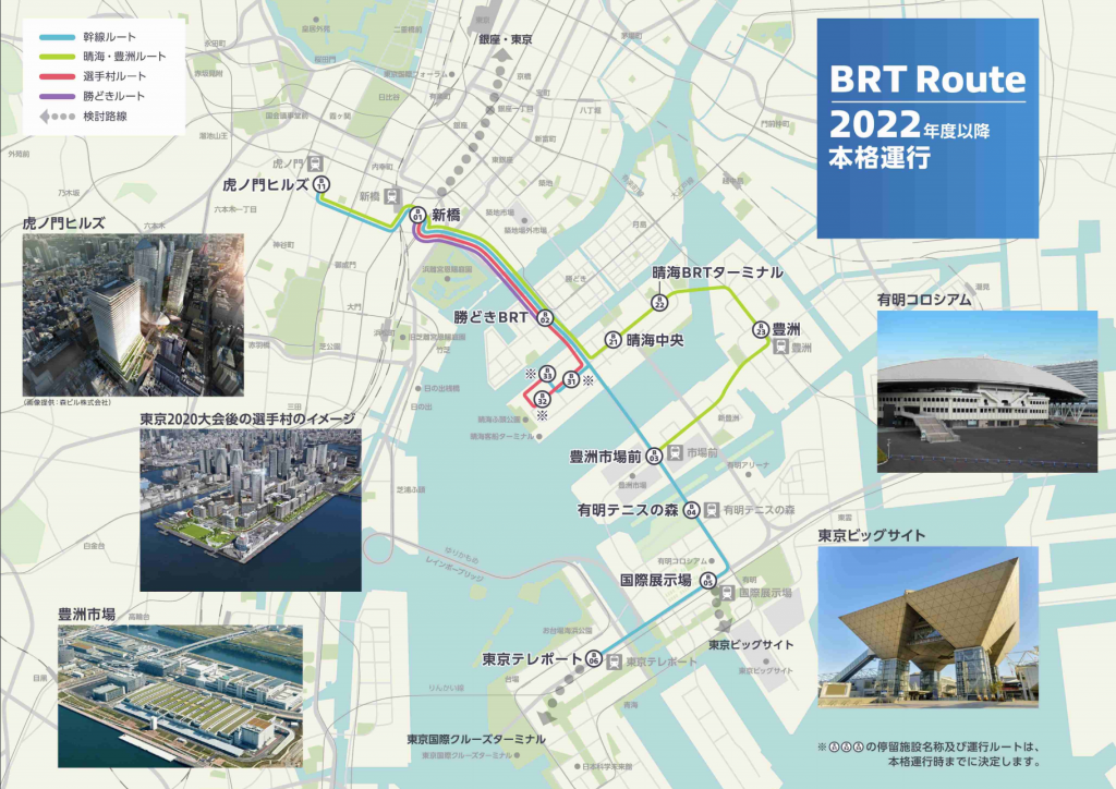 Full-scale operation from 2022 TOKYO BRT October 1 Pre-operation (primary) finally started!