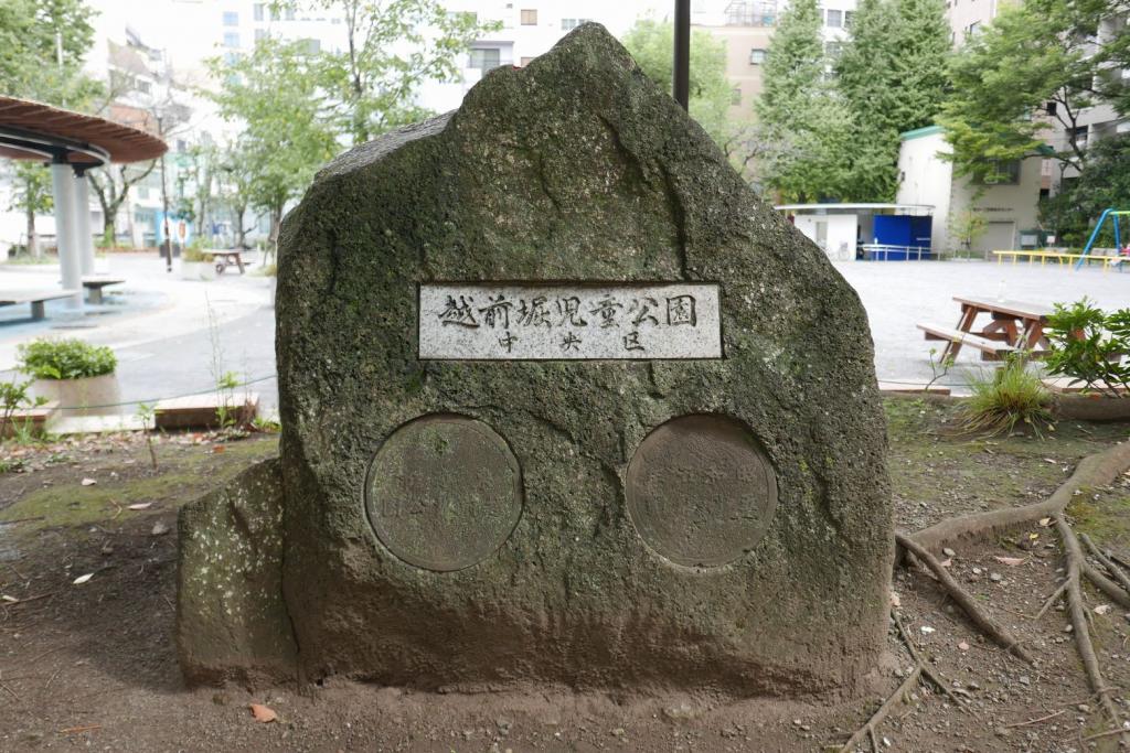 There are many places to see in the city of Tokyo?　Echizenbori Children's Park