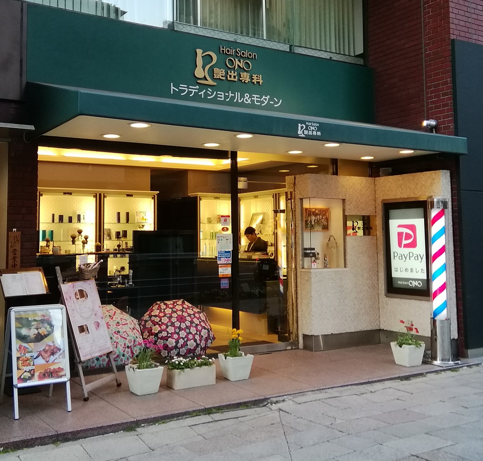 Hair Salon ONO lustrous specialty store Hair Salon ONO x Antica Barbieria Colla
　Experience the long-established service of Milan, Italy, which boasts a history of 100 years ~ Hair Salon ONO Tsukude Specialty Head Office ~