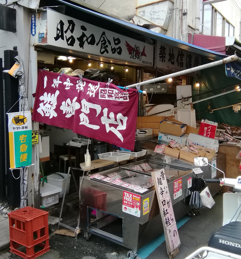 Salmon shop Showa food Delicious salmon, how about a dining table?
　~ Salmon Shop Showa Food ~