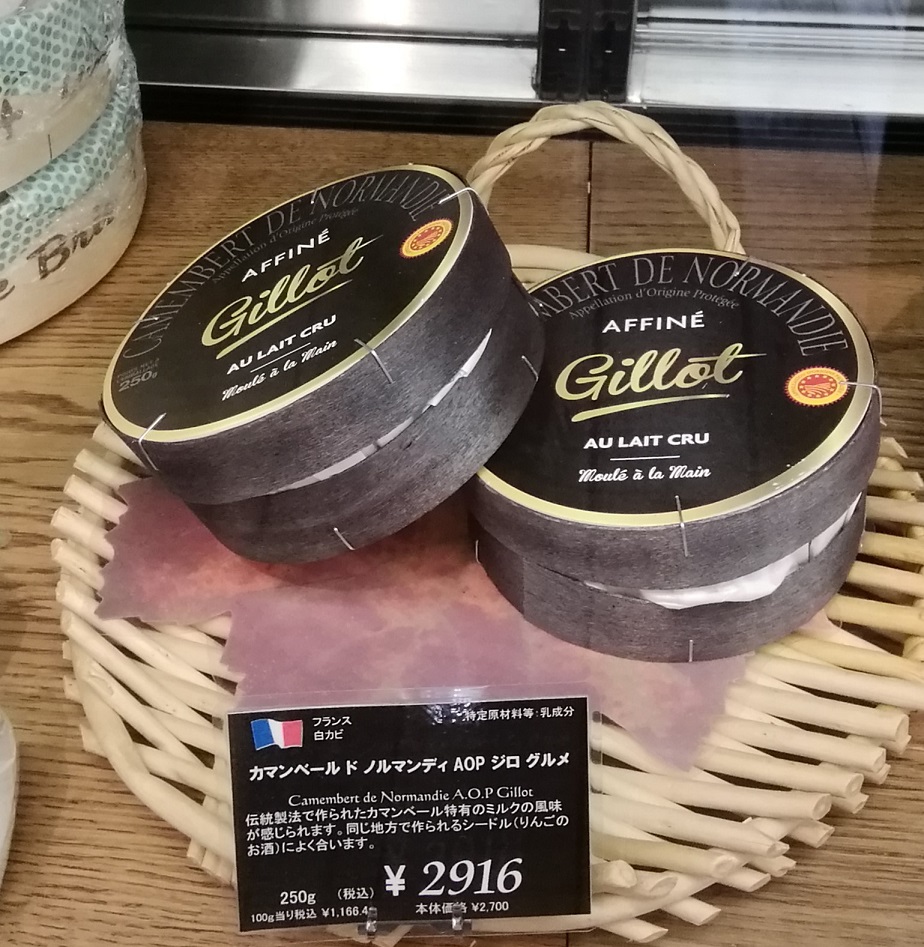 Camanbeld Normandi AOP Girogurume (France white mold cheese) How about a wide variety of cheese imported directly from Western Europe?
　~ Cheese on the table~