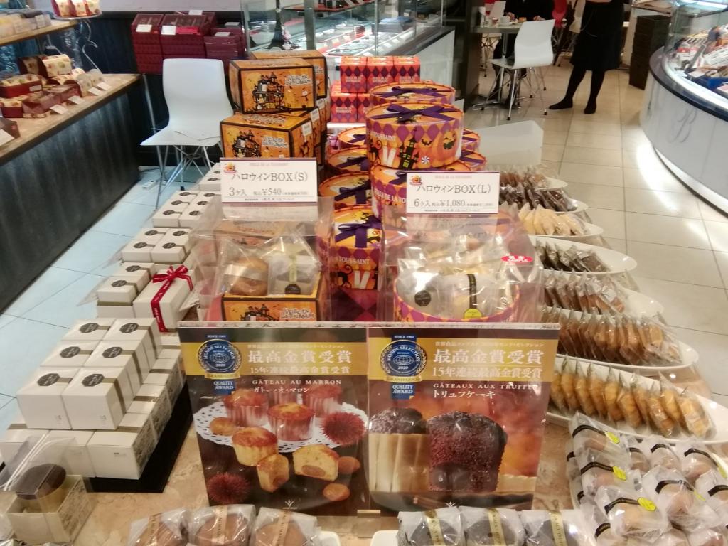 Halloween Cake Corner Mond Selection, Halloween, and New Product Grand Lux
　~ Bour Mish Ginza Main Store~