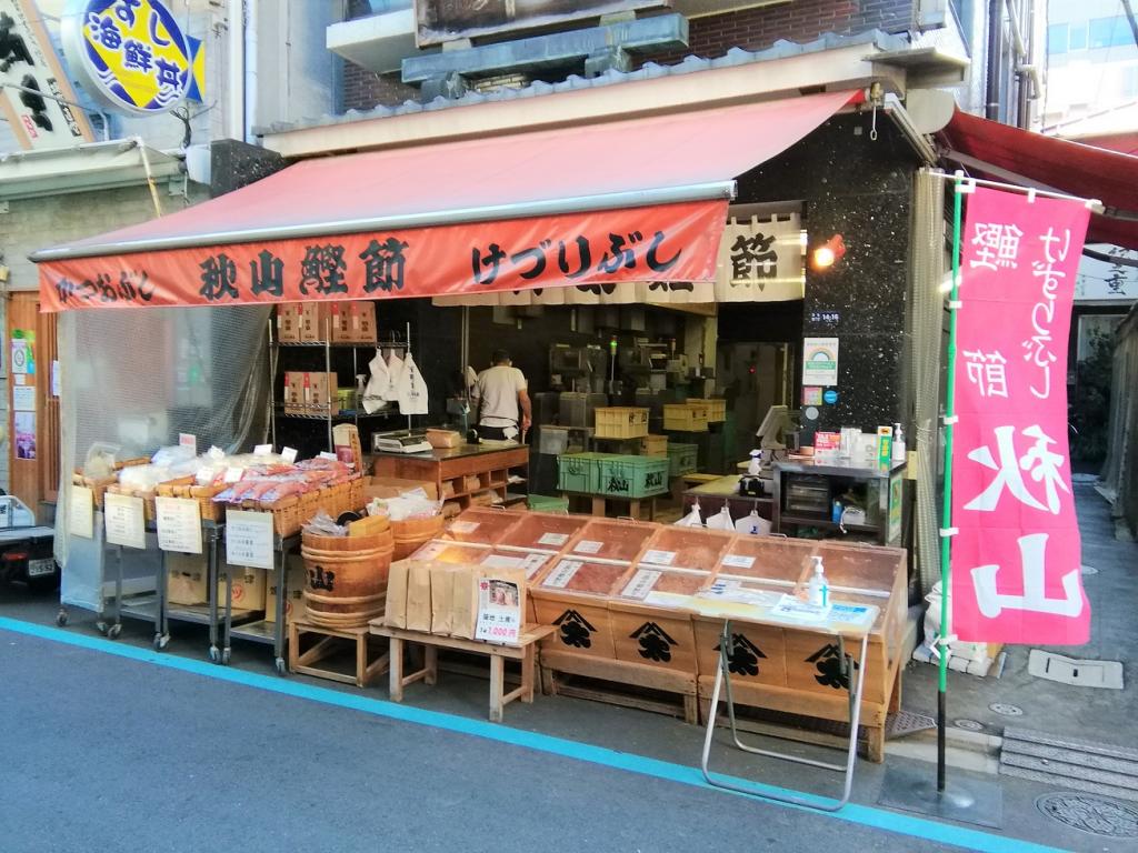 Katsuobushi wholesaler at Akiyama Shoten Tsukiji Outer Market
　~ Akiyama Shoten~