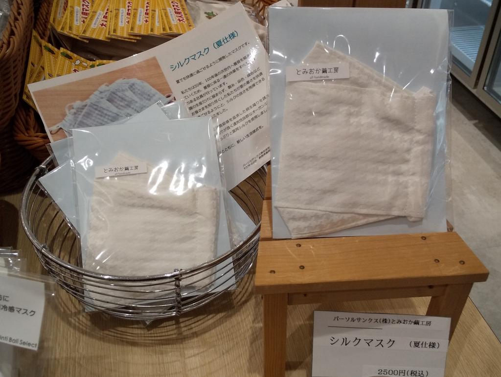 Get silk mass Kumai mask at the Gunma-chan family, famous for Tomioka Silk Mill in World Heritage, at an antenna shop around Ginza!