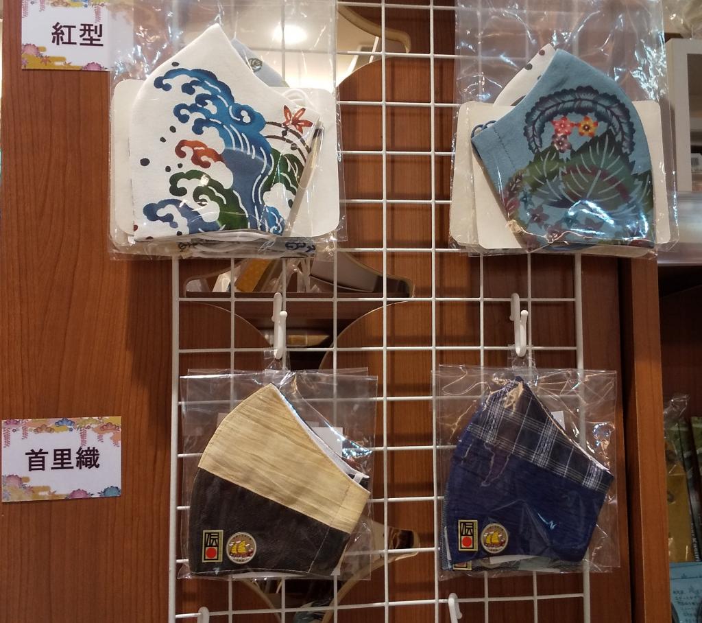 Beni-shaped, Shuri-ori, and Wooji-dyed at Ginza Washiyop Main Store Let's get My Mask at the antenna shop in the Ginza area!