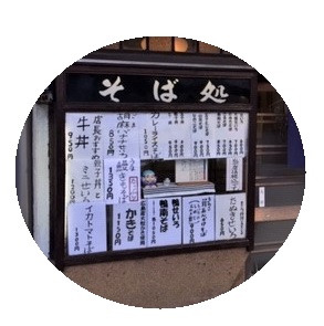  It's an offensive soba shop