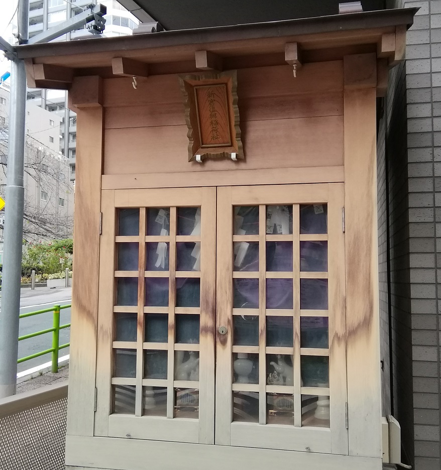 Shintomi Reconstruction Inarisha Shrine No.30 with a quiet appearance, which can be reached from Ningyocho Station.
　~ Shintomi Reconstruction Inarisha ~ 